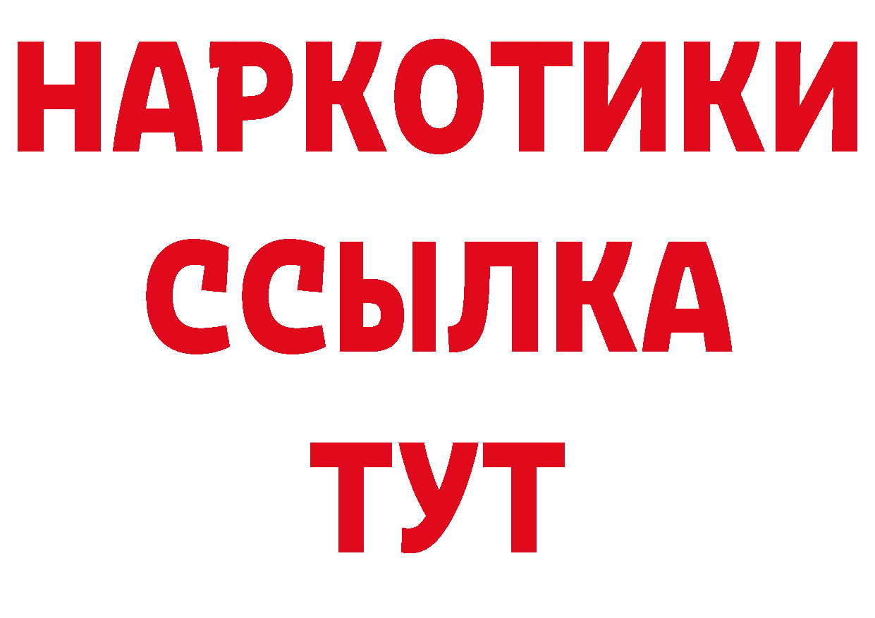 ТГК концентрат вход нарко площадка ссылка на мегу Пудож